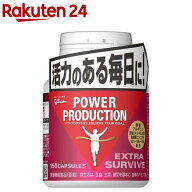 グリコ パワープロダクション エキストラ・サバイブ(84.0g(標準150粒))【パワープロダクション】