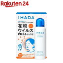 イハダ アレルスクリーン EX(100g)【イハダ(IHADA)】[花粉対策スプレー 肌バリア保護]
