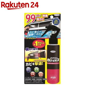 エアコン カビトルデス カビ取り＆防カビスプレー(120ml)【カビトルデス】