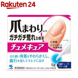【第3類医薬品】チュメキュア(5g)