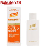 ヘパソフト 薬用 顔ローション(100g)【ヘパソフト】[乾燥改善 オールインワン 化粧水 乳液 美容液]