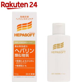 ヘパソフト 薬用 顔ローション(100g)【ヘパソフト】[乾燥改善 オールインワン 化粧水 乳液 美容液]