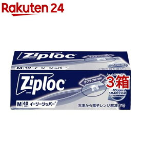 ジップロック イージージッパー M 大大容量(40枚*3箱セット)【Ziploc(ジップロック)】