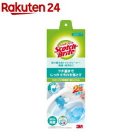 スコッチブライト 取替式トイレクリーナー 除菌・防汚EX 本体 T-557-3H EX(1セット)【スコッチブライト(S…