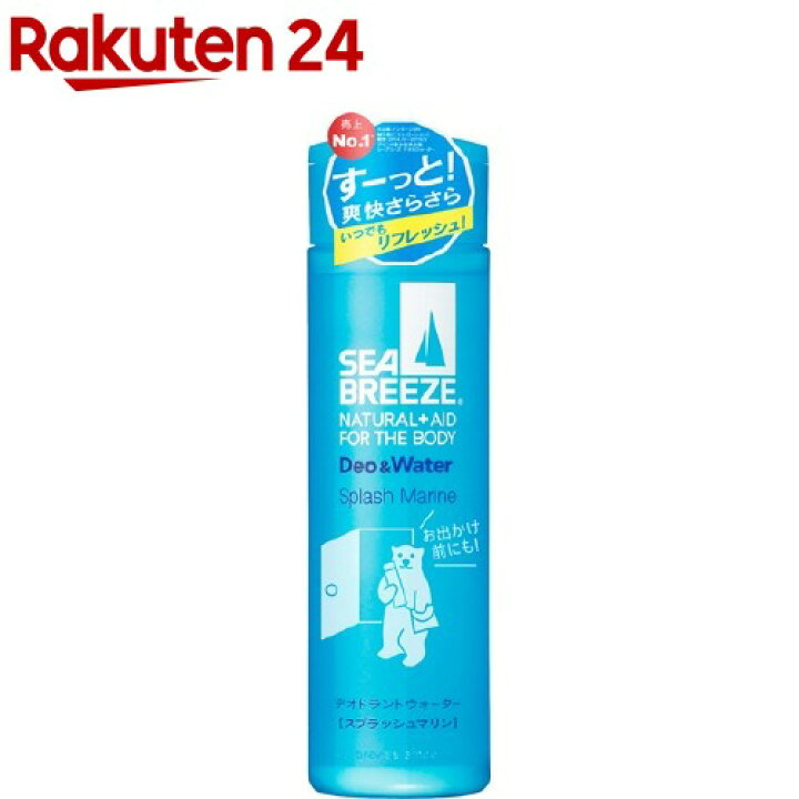 楽天市場 シーブリーズ デオ ウォーター B スプラッシュマリンの香り 160ml Acos シーブリーズ 楽天24