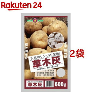 SUNBELLEX 草木灰(600g*2コセット)【SUNBELLEX】