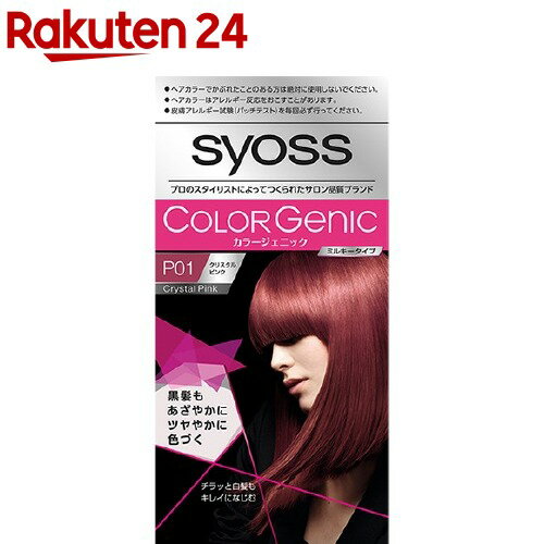 楽天市場 カラージェニック ミルキーヘアカラー P01 クリスタルピンク チラッと白髪用 1セット 50g 100ml 15g サイオス Syoss 白髪染め 楽天24