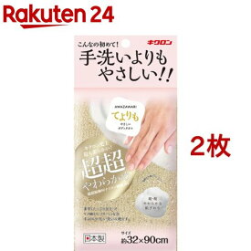 あわざわり てよりもやさしいボディタオル シャンパンゴールド(2枚セット)