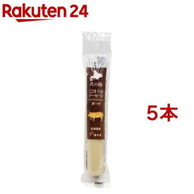 北の極 ごほうびソーセージ ポーク(40g*5本セット)【北の極】
