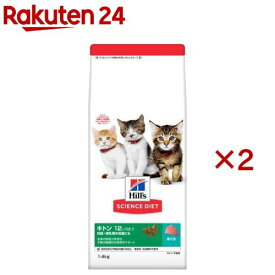 キャットフード キトン 猫用 12ヶ月まで まぐろ 子猫 お試し ドライ(1.4kg×2セット)【ヒルズ サイエンスダイエット】[キャットフード キトン]
