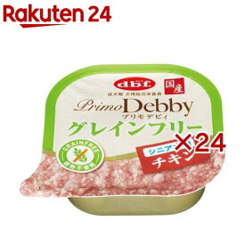デビフ プリモデビィ グレインフリー シニア犬用 チキン(95g×24セット)