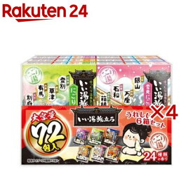 いい湯旅立ち 大容量パック 入浴剤(72包入×4セット(1包25g))【いい湯旅立ち】