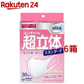 超快適マスク 超立体ライト スタンダードタイプ小さめ 不織布マスク(30枚入*6箱セット)【超快適超立体遮断マスク】