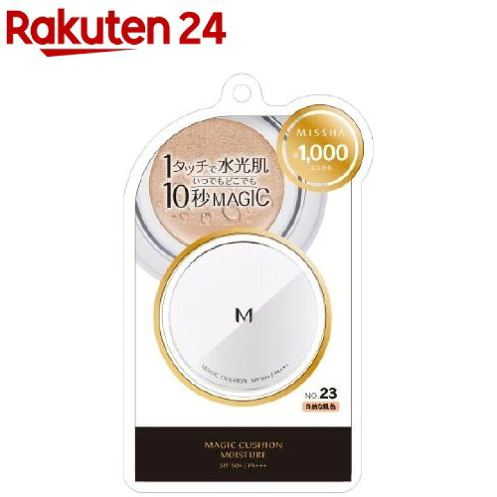 楽天市場】ミシャ M クッションファンデーション モイスチャー No.23(15g)【ミシャ(MISSHA)】 : 楽天24 楽天市場】ミシャ M クッションファンデーション モイスチャー No.23(15g)【ミシャ(MISSHA)】 : 楽天24