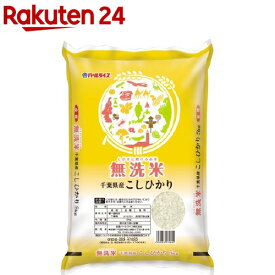 令和7年産 無洗米 千葉県産コシヒカリ(5kg)【パールライス】[米 精米 無洗米 千葉 コシヒカリ こしひかり]