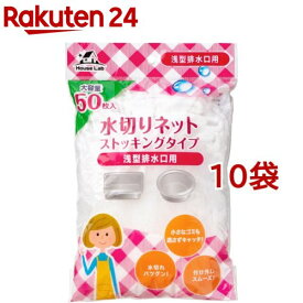 アドグッド 水切りネット 浅型排水口用(50枚入*10袋セット)【アドグッド】