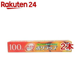 無添加ポリラップ 30cm*100m(2本セット)【ポリラップ】