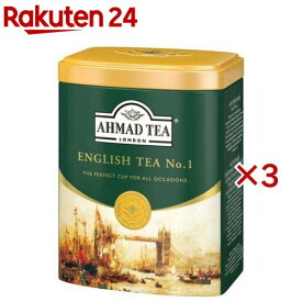 アーマッドティー 茶葉 イングリッシュティーNO.1 英国 紅茶 缶 【 AHMAD TEA 】(200g×3セット)【アーマッド(AHMAD)】