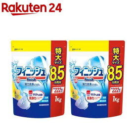 フィニッシュ パワー&ピュア 大型詰替レモン(1kg*2個セット)【フィニッシュ】