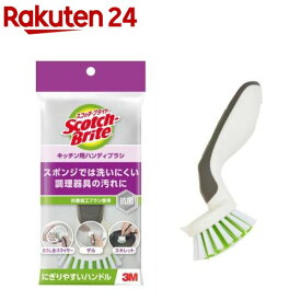 3M キズつけない キッチン ブラシ ハンディ 抗菌 スコッチブライト K-505J(1本)【スコッチブライト(Scotch Brite)】[キッチン ブラシ 調理器具 洗い キズつけない 抗菌]
