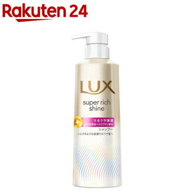 ラックス スーパーリッチシャイン モイスチャー シャンプー ポンプ(400g)【ラックス(LUX)】[乾燥ケア パサつく髪 うるツヤ保湿 シルク質感 滑らか]