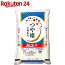 令和6年産 無洗米宮城県産つや姫(5kg)【パールライス】[米 精米 無洗米 宮城 つや姫 パールライス]