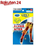 メディキュット リンパケア 弾性 着圧 ソックス ロング むくみケア M 一般医療機器(1足)【mq08】【s3k-s3…