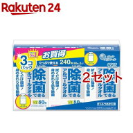 エリエール 除菌できるアルコールタオル 詰替(240枚入(80枚*3P)*2セット)【エリエール】