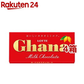 【訳あり】ロッテ ガーナ ミルク(50g*4箱セット)【ガーナチョコレート】