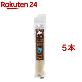 北の極 ごほうびソーセージ たら(40g*5本セット)【北の極】