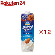 カゴメ アーモンド・ブリーズ無糖(6本入×2セット(1本1000g))【アーモンドブリーズ】[低糖質 1日分のビタ…