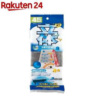 �R�g�u�L�H�| ���̃}�b�g45(1��)�y�R�g�u�L�H�|�z