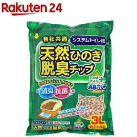 システムトイレ用 天然ひのき脱臭チップ ひのきオイルプラス(3L)【スーパーキャット】