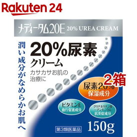 【第3類医薬品】メディータム20E(150g*2箱セット)【メディータム】