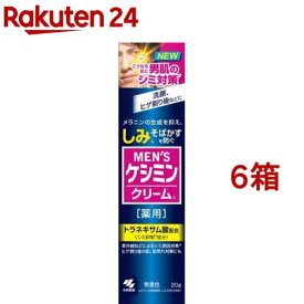 メンズケシミン クリーム(20g*6箱セット)【ケシミン】