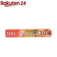 無添加ポリラップ 30cm*100m(30本セット)【ポリラップ】