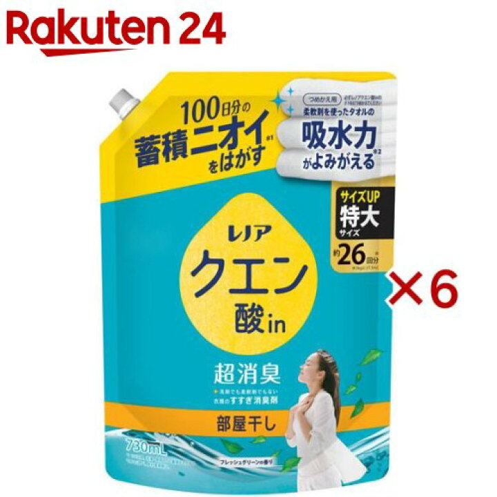 楽天市場】レノア クエン酸in 超消臭 衣類のすすぎ消臭剤 詰替(730mL×6 