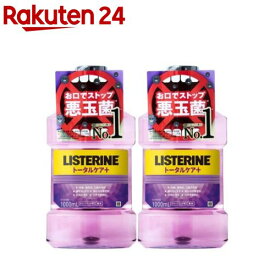 薬用リステリン トータルケアプラス クリーンミント味 マウスウォッシュ(1000ml*2個セット)【LISTERINE(リステリン)】[マウスウォッシュ 口臭ケア 子供 液体歯磨き]
