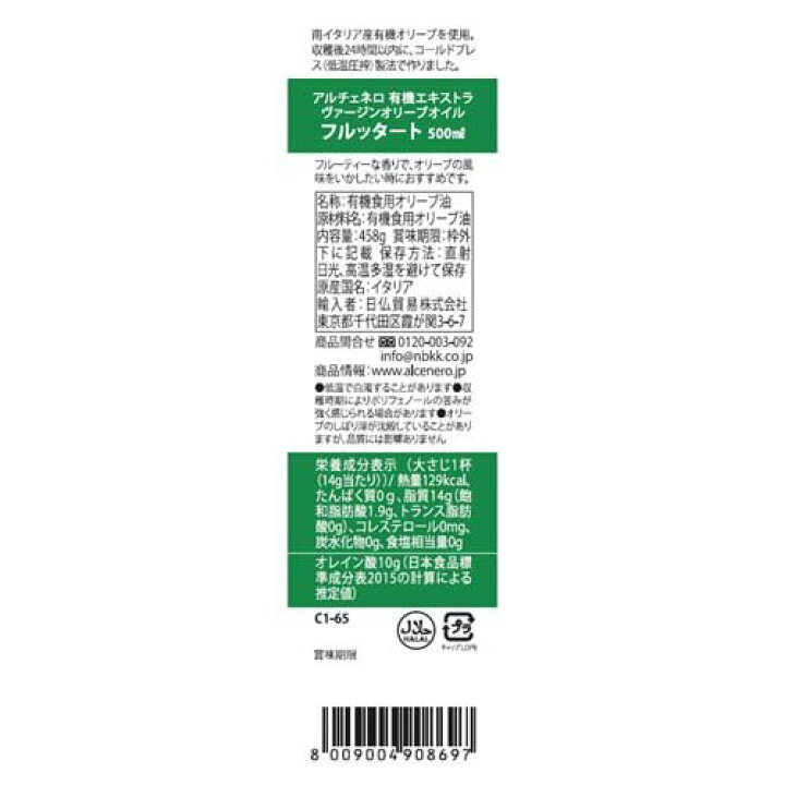 市場 アルチェネロ 有機ホワイトバルサミコ ビネガー 市場 アルチェネロ 有機ホワイトバルサミコ ビネガー