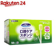 マウスピュア 口腔スポンジ プラ軸 Sサイズ(50本入)【マウスピュア】