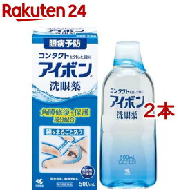 【第3類医薬品】アイボンd(500ml*2本セット)【アイボン】