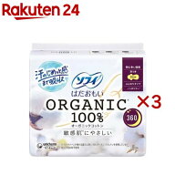 ソフィ はだおもい オーガニックコットン 360 特に多い夜用 生理用品 ナプキン(8枚×3セット)【ソフィは…