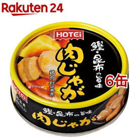 ホテイフーズ 肉じゃが(70g*6缶セット)【ホテイフーズ】