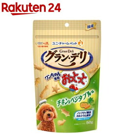 グラン・デリ ワンちゃん専用おっとっと チキン＆ベジタブル味(50g)【グラン・デリ】