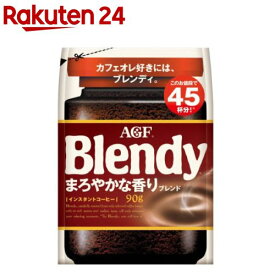 AGF ブレンディ まろやかな香りブレンド(90g)【ブレンディ(Blendy)】