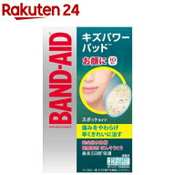 バンドエイド キズパワーパッド スポットタイプ(10枚入)【バンドエイド(BAND-AID)】[絆創膏 ばんそうこう…