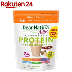 ディアナチュラアクティブ ソイプロテイン ココア味(720g)【Dear-Natura(ディアナチュラ)】
