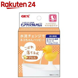 ピュアクリスタル プラス アヒル(1個)【ピュアクリスタル】