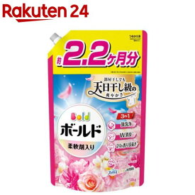 ボールド 柔軟剤入り 洗濯洗剤 液体 華やかおひさまとプレミアムブロッサム 詰め替え(1580g)【ボールド 液体】