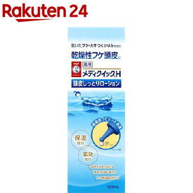 メンソレータム メディクイックH 頭皮しっとりローション(120ml)【メディクイックH】